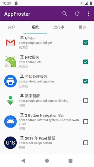 App Froster界面截图2